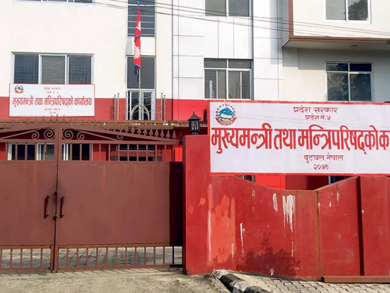 लुम्बिनी सरकारद्वारा कार्यविधि स्वीकृत